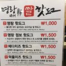 명랑시대쌀핫도그건대