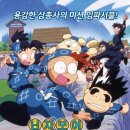 삼총사