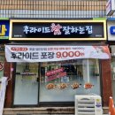 도시광고기획 | [안양 간판] 안양동 치킨집 led채널간판 ·썬팅·어닝 시공 후기
