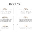 나주사 이미지