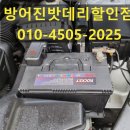 방어진밧데리 이미지