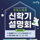 이화에벤에셀