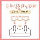 심플인플란트치과의원 이미지