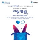 파랑크리닉 네이버블로그