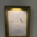 이슈헤어 | 대전 세미앙 스튜디오, 메종 103 헤어 메이크업 후기