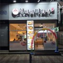[김해내동맛집] 중독성 강한 향리원 마라탕 김해내외점, 마라탕 초보자의 감동 후기!