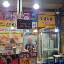 우성식육식당 이미지