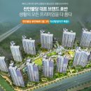 불당으뜸공인중개사사무소 이미지