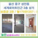 새울산공인중개사사무소 이미지