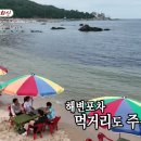 동해파전