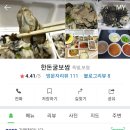 한돈굴보쌈