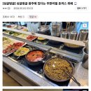 광주에 있다는 무한리필 돈까스 뷔페 이미지