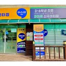 아소비학원신곡