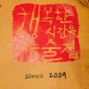 행복한시간을파는술집 네이버블로그