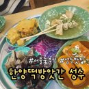 한양떡방앗간 | 서울숲 성수 쌀떡볶이 분식 맛집 <한양떡방앗간 성수>