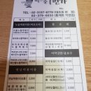 떡튀순1번가 - 은평구 통일로71길 26 | 떡튀순1번가
