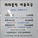 와와블럭카페 네이버블로그