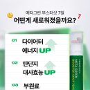 메타그린