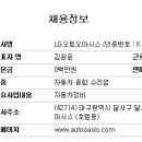 엘지오토오아시스 이미지