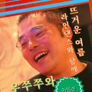[라인댄스 개강] 저들은 행복해보이는데 나는 쭈구리, 함께 즐기자 - 서울 강북 홍대 이미지