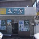 [제주 식당] 전과자 제주대학생 돔베고기 맛집, 호근동 내돈내산 방문 후기