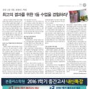 본플러스학원
