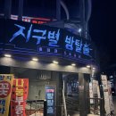 삼일카인테리어 | 홍대 방탈출 스텔라 풀꽃길 지구별 방탈출 라스트시티점 테마 후기