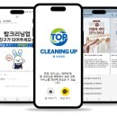크리닝업 이미지