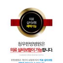 청우병원 이미지