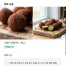 프라자오일(주) | 1월 4주차 판교 현백 팝업스토어 정보 및 후기 (바작두쫀쿠, 만석닭강정, 베이크두부 등)