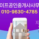 SR공인중개사사무소 이미지