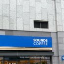 사운즈커피거제레이카운티점 이미지