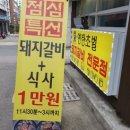 유가네연탄공장