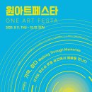 원아트