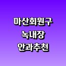 파티마삼성약국 | 전문병원 추천 정보 | 증상 초기증상 원인 30대 검사 20대 안약 가격 비용 금액 후기 영양제 명의 관리