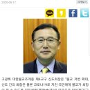 고광록회장님 동정 이미지