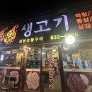 설봉숯불구이 이미지