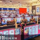 긱스타PC카페 이미지
