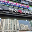 안경매니져소사벌점 | 평택 소사벌 안경매니져에서 엄마 안경 맞춘 후기