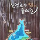 제 948차 10월 5일 경기 포천 명성산(923m) 억새산행 이미지