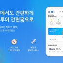 티에스트래블 - 강서구 마곡서로 158 | 📱 여행 필수템! 하나투어 '해외 전용 간편홈'으로 현지 정보 쏙쏙, 데이터 절약까지! ✨