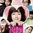 임수정 | 영화 김종욱 찾기 : 너무 사랑스러웠던 임수정 오랜만에 본 후기 특별출연