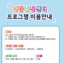 국민건강보험공단 안양지사 건강증진센터 이용 안내 이미지