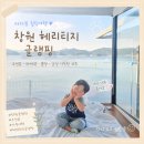 세븐일레븐 마산합포대성점 | 창원 오토캠핑장 헤리티지글램핑 전객실 오션뷰 운치좋은 카라반