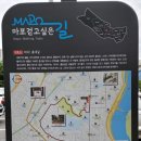 마포, 걷고싶은길 5코스 이미지