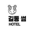 길동모텔 이미지