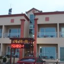 예뫼송동호바다 이미지