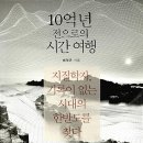 시간여행 이미지