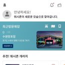 워시존 개러지 망포점 이미지