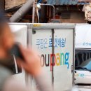 쿠팡풀필먼트서비스 경기광주5센터